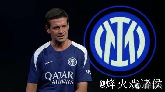 齐沃：当前工作仍存不足，我们必须更加现实务实